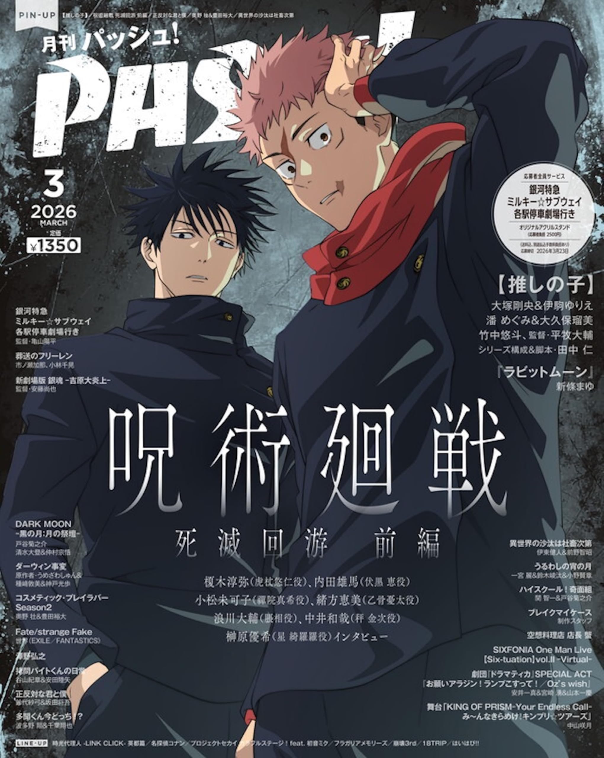 Amazon.co.jp: PASH！ 2026年 03月号[雑誌] : 主婦と生活社: Japanese
